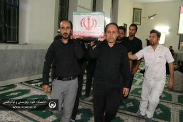 تشیع پیکر شهدای گمنام - مرکز روانپزشکی رازی